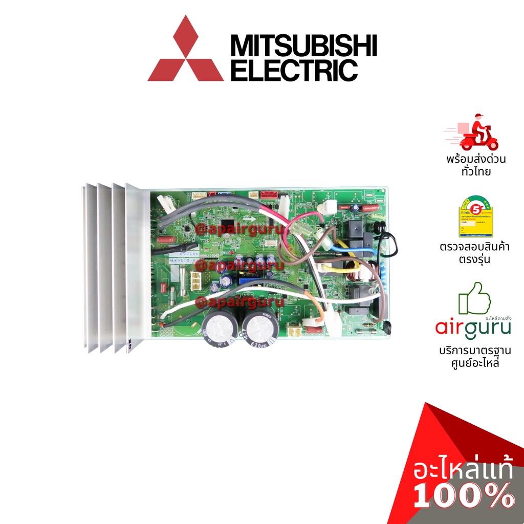 mitsubishi-รหัส-e22h70451-e12h70451-inverter-p-c-board-แผงอินเวอร์เตอร์-แผงบอร์ดแอร์-เมนบอร์ด-แผงวงจร-คอยล์ร้อน