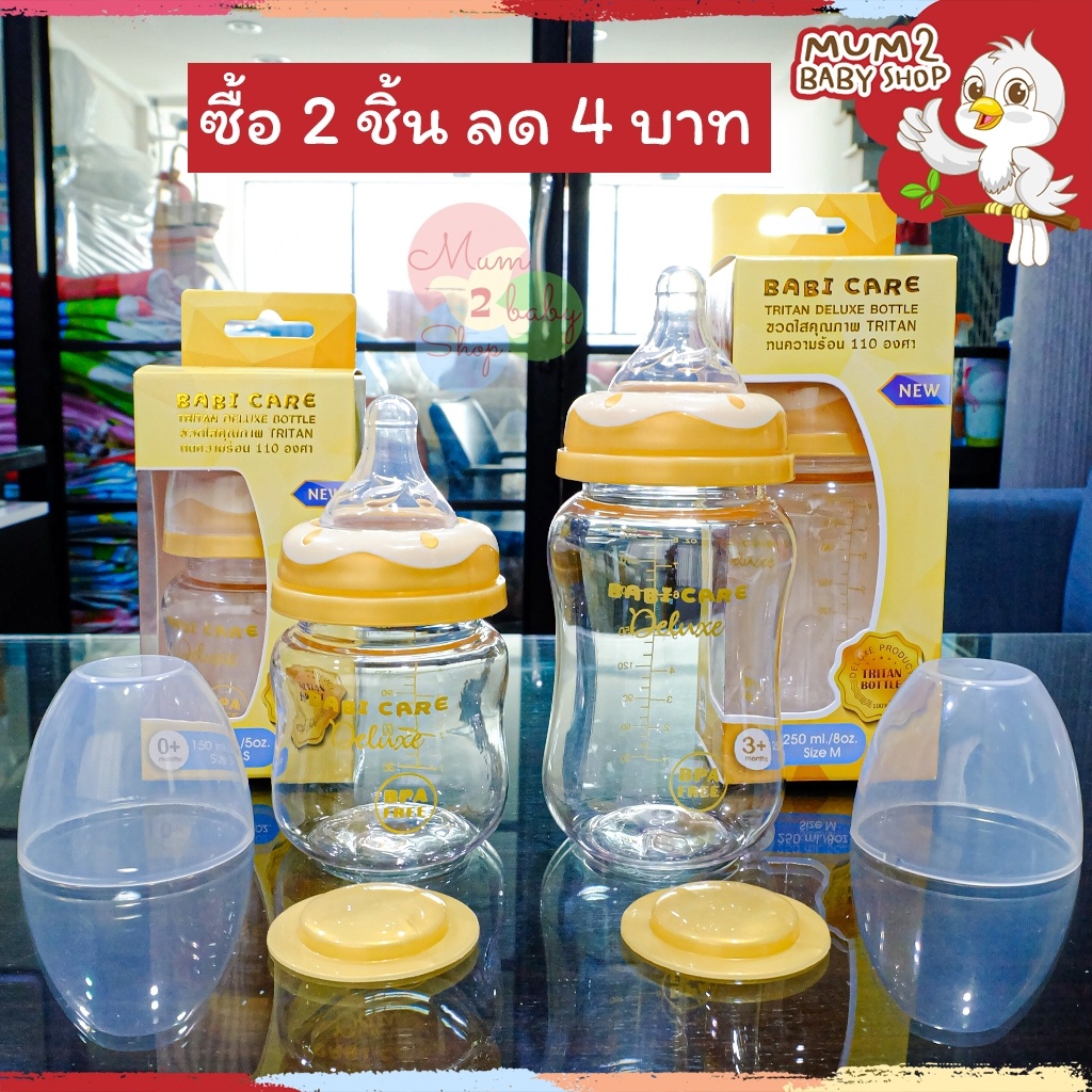 ภาพสินค้าขวดนม ผลิตใหม่ล่าสุด Babi care(เบบี้แคร์) ขวดนมคอกว้าง 5oz,8oz คอกว้าง ขวดใสพิเศษคุณภาพ​ Tritan​ Premium จากร้าน mum2babyshop.net บน Shopee ภาพที่ 1