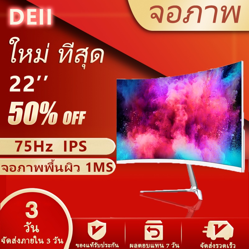 deii-จอคอมพิวเตอร์-จอคอม22นิ้ว-monitor-ledหน้าจอคอม-ipsหน้าจอ-จอคอม75hz-จอคอมพิวเตอร์-1920x1080-2msเวลาตอบสนอง