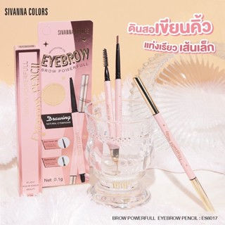 SIVANNA COLORS BROW POWERFULL EYEBROW PENCIL ES8017 ซีเวนน่า คัลเลอร์ส บราว พาวเวอร์ฟูล อายบราว เพนซิล