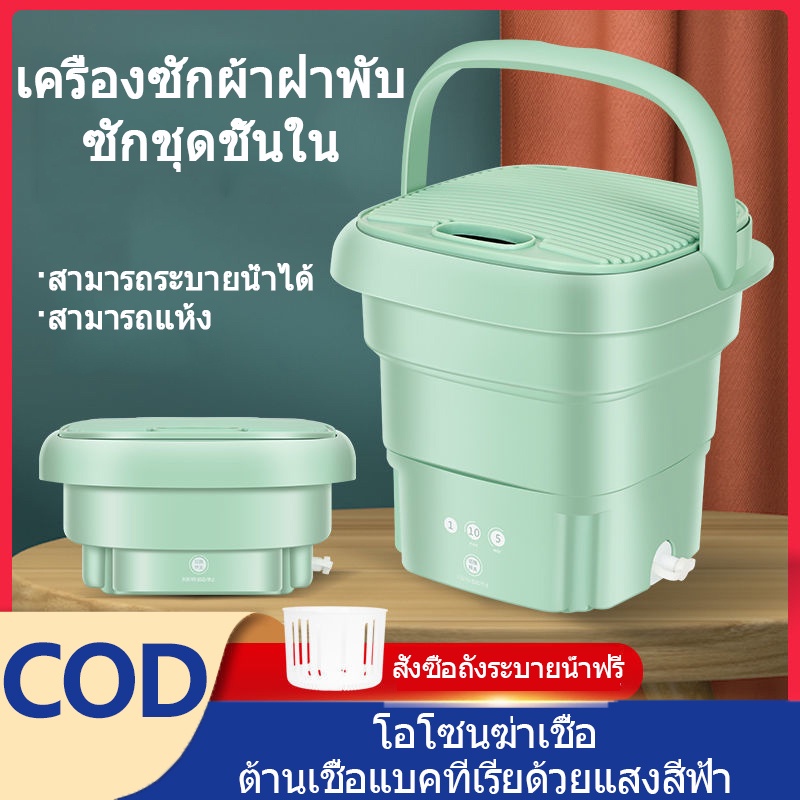 เครื่องซักผ้ามินิ-4-5l-เครื่องซักผ้าพับ-อัตราการต้านเชื้อแบคทีเรียสูงถึง-99-9-เครื่องซักผ้าอัลตราโซนิกหน้าจอสัมผัส