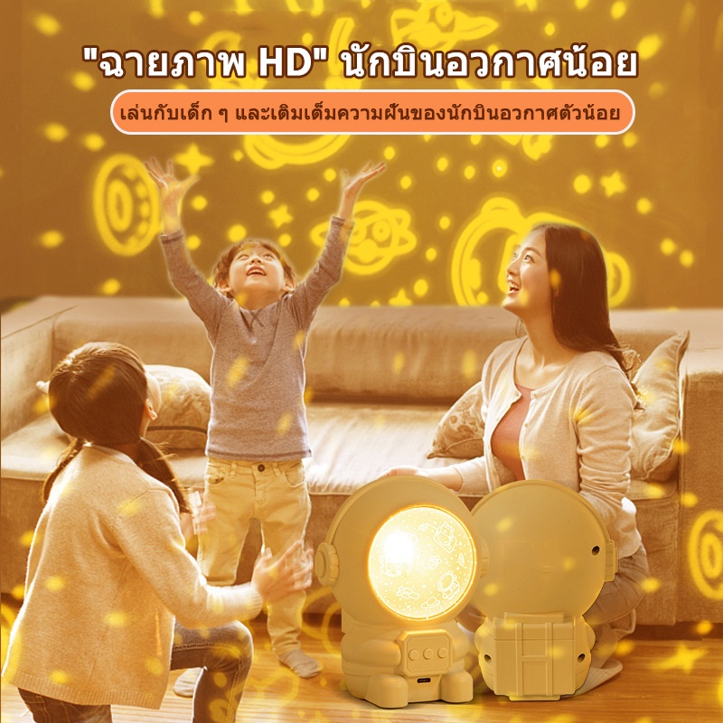 ภาพหน้าปกสินค้าเครื่องฉายดาว ไฟนักบินอวกาศ รุ่น Sky Projector จากร้าน cu95r7tyev บน Shopee