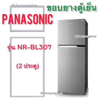 ขอบยางตู้เย็น PANASONIC รุ่น NR-BL307 (2 ประตู)