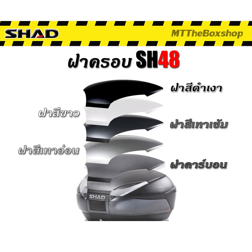 shad sh48  shad  0 | Shopee Thailand
