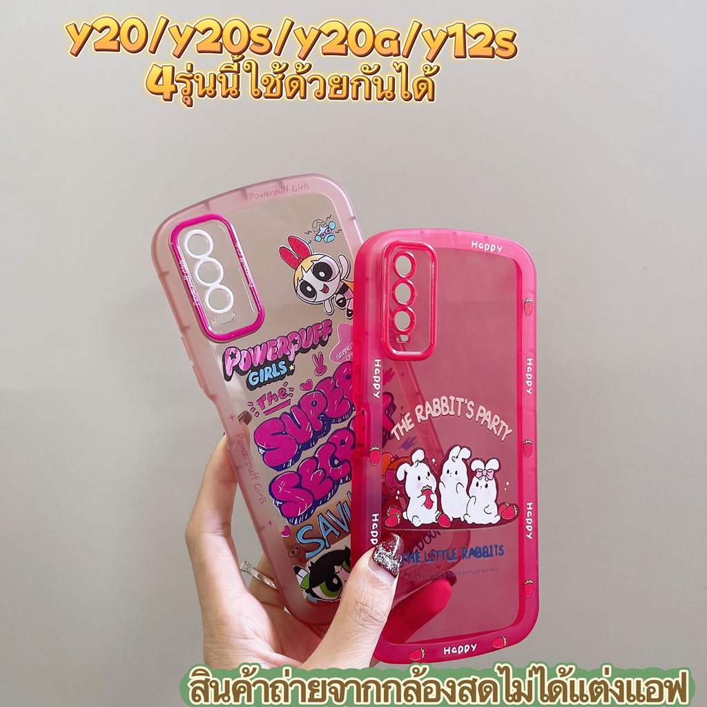 เคส-เคสโทรศัพท์-เคสหน้ารัก-รุ่น-วีโว่-vivo-y12s-y20-เคสสวย-เคสใหม่-y21-y20s-y20a