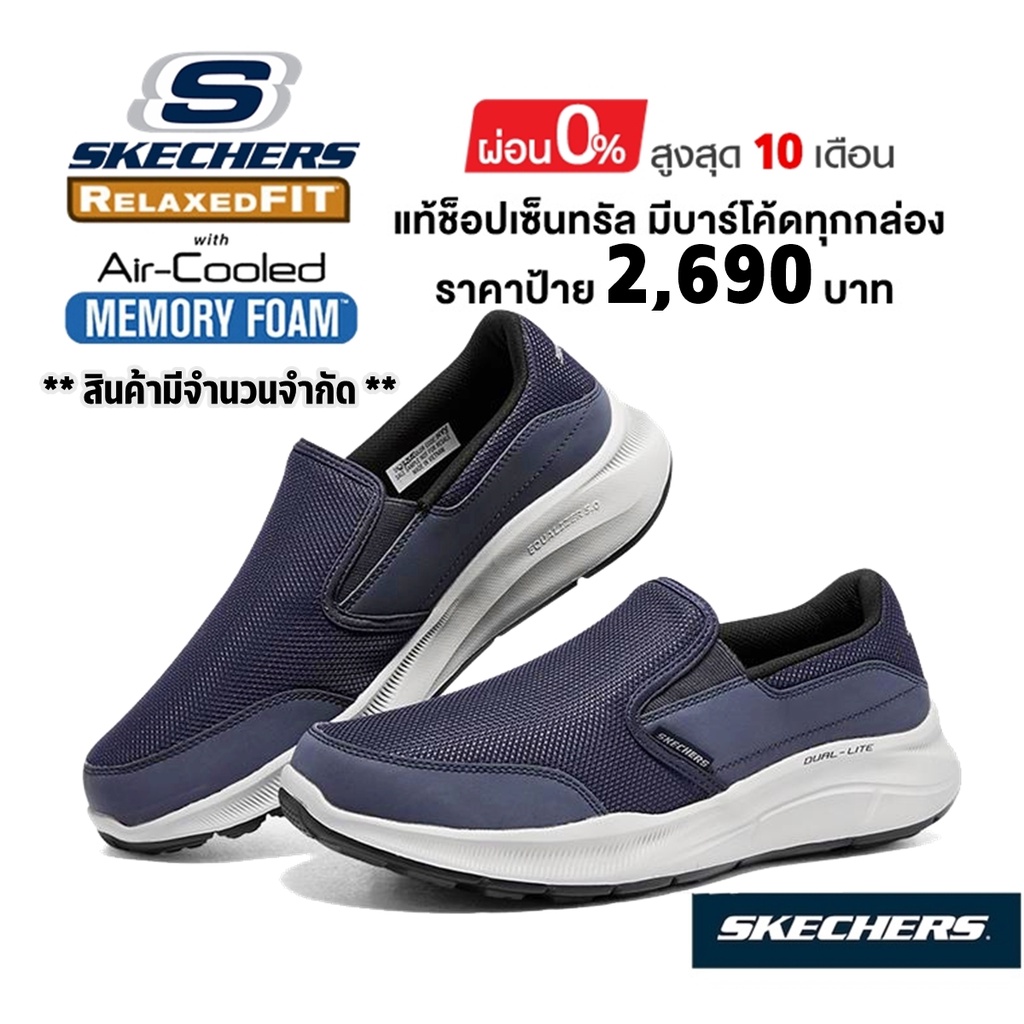 โปร-2-300-แท้-ช็อปไทย-รองเท้าผ้าใบสุขภาพผู้ชาย-skechers-equalizer-5-0-persistable-สีกรมท่า-สลิปออน-ใส่ทำงาน