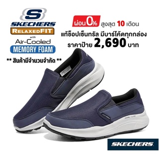 💸โปร 2,300 🇹🇭 แท้~ช็อปไทย​ 🇹🇭 รองเท้าผ้าใบสุขภาพผู้ชาย SKECHERS Equalizer 5.0 - Persistable (สีกรมท่า) สลิปออน ใส่ทำงาน