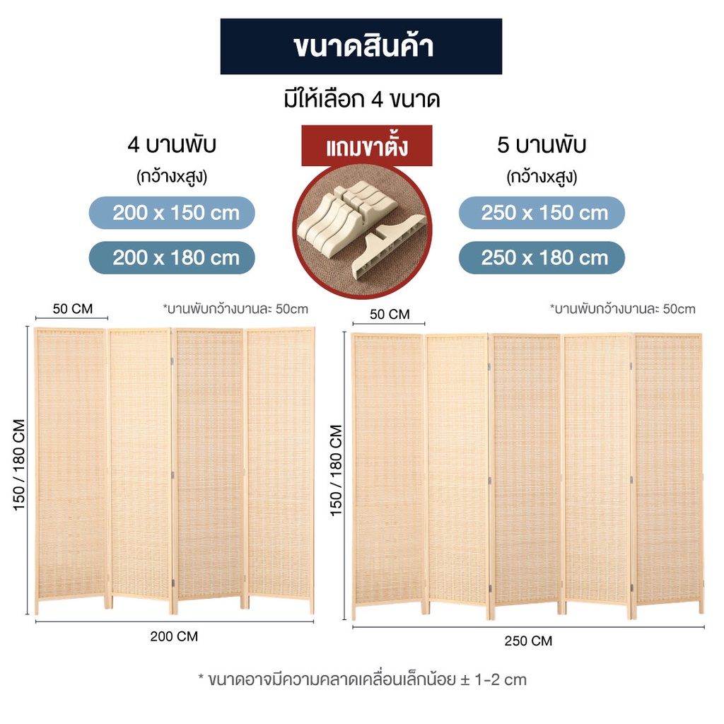 ส่งฟรี-ฉากไม้กั้นห้อง-ฉากกั้นห้อง-4-บานพับ-ฉากพับกั้นห้อง-สไตล์ญี่ปุ่น-มูจิ-มี-2-แบบ-แถมขาตั้ง