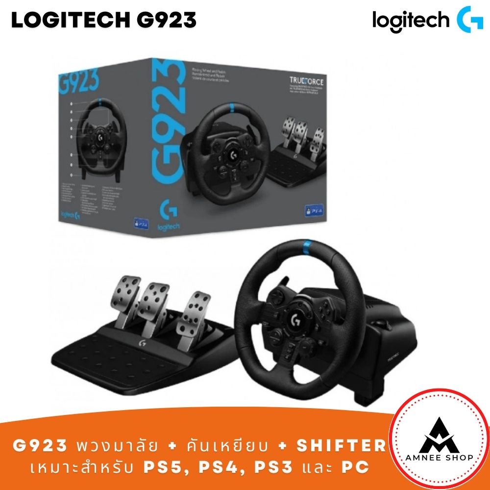 logitect-พวงมาลัย-สำหรับ-pc-ps4-หรือ-ps5-logitech-g923-รับประกัน-2-ปี