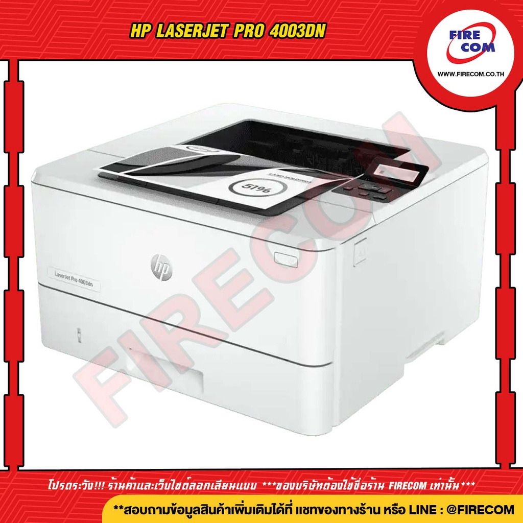 ปริ้นเตอร์-printer-hp-laserjet-pro-4003dn-printer-มีหมึกแท้พร้อมใช้งาน-สามารถออกใบกำกับภาษีได้