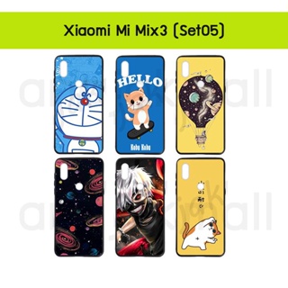 เคส xiaomi mix3 ลายการ์ตูน กรอบยางเสี่ยวหมี่มิกซ์3 ลายการ์ตูน mi mix3 พร้อมส่งในไทย set05 มีเก็บปลายทาง