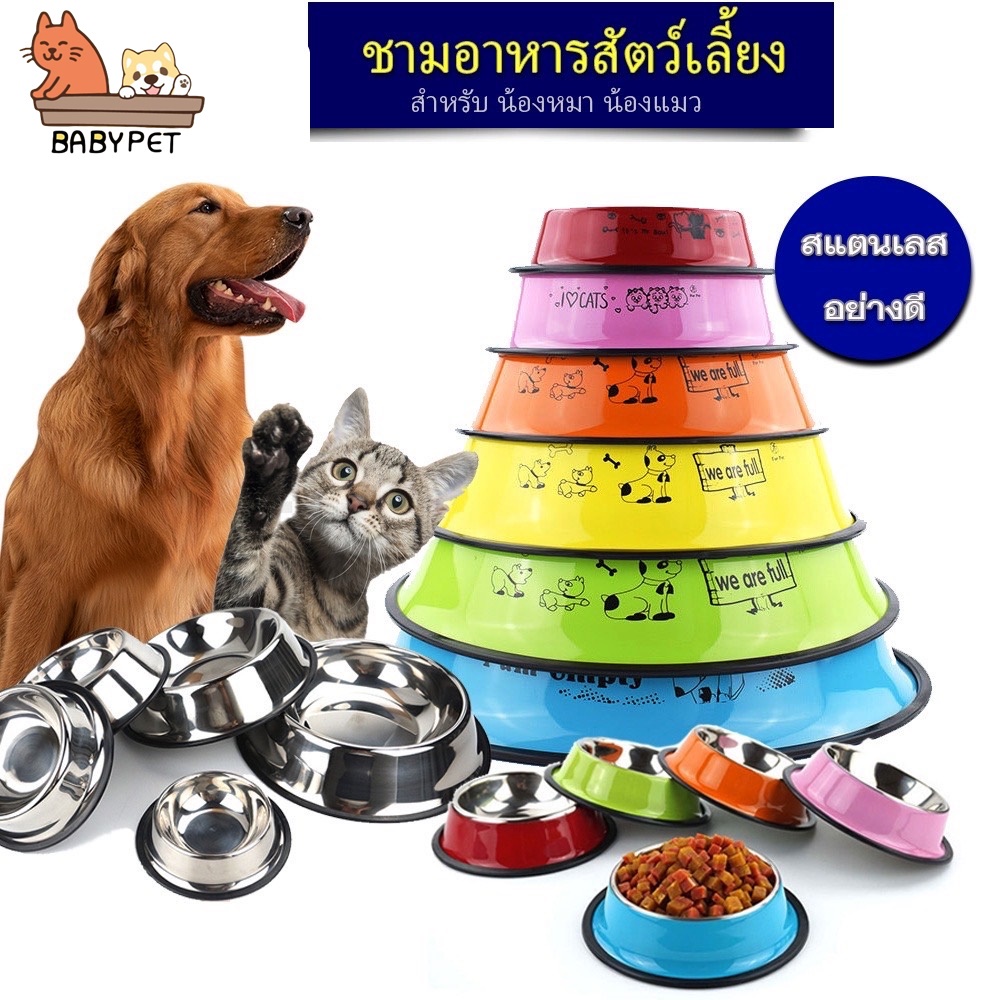 x-baby-pet-ชามอาหารสแตนเลส-ชามอาหารสัตว์เลี้ยง-ชามหมา-ชามแมว-มีขอบยางกันลื่น