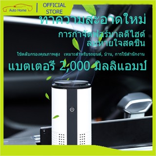 mini เครื่องฟอกอากาศในรถยนต์ การทำให้บริสุทธิ์ของไอออนลบ ไส้กรอง air hepa pm2.5