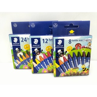 สีเทียน Staedtler สีเทียน มาตราฐาน,จัมโบ้,ซุปเปอร์จัมโบ้ 8สี 12สี 24สี