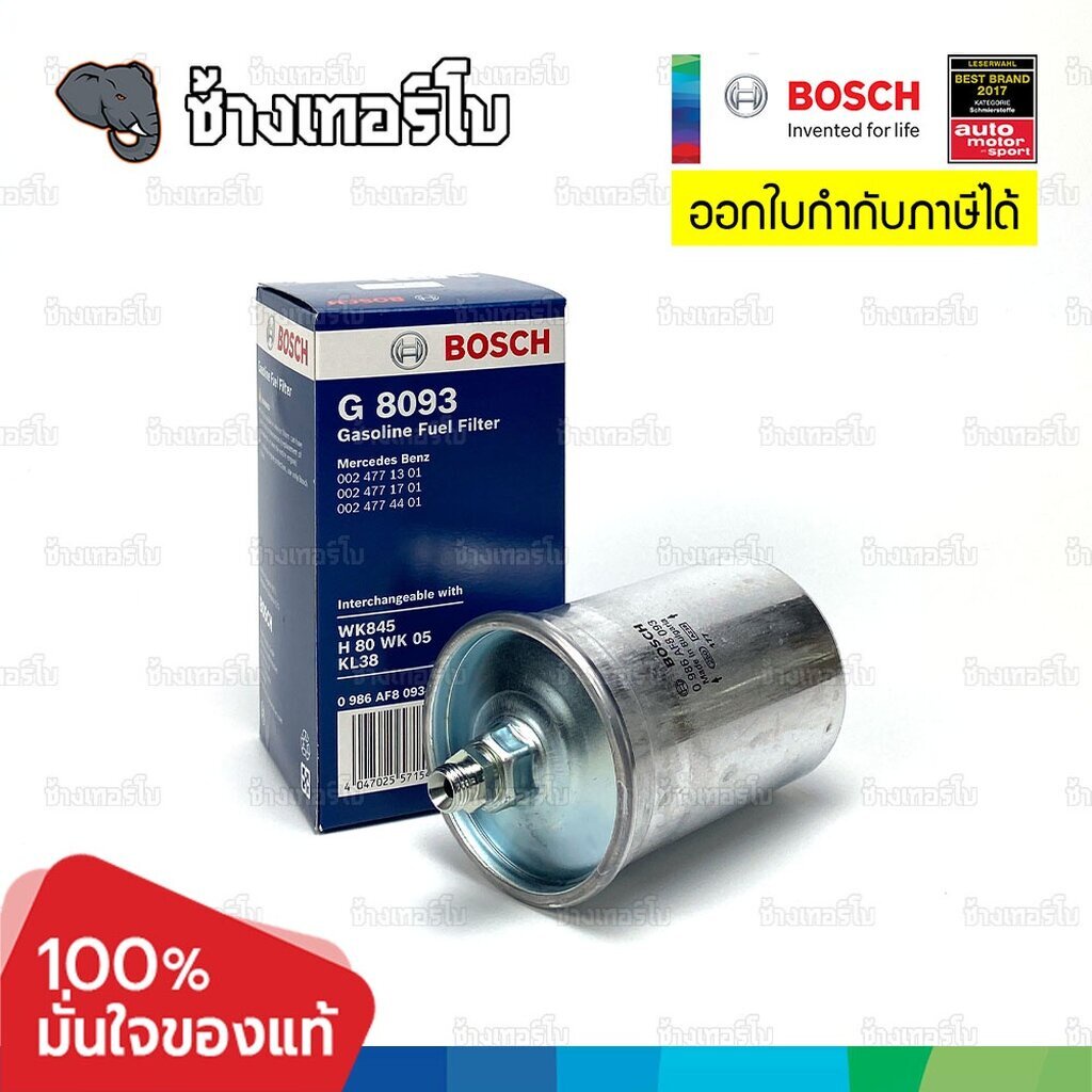 bz202-g-8093-benz-w201-190e-82-93-w123-230e-76-85-w126-500se-sel-93-95-กรองเชื้อเพลิง-bosch-0986af8093