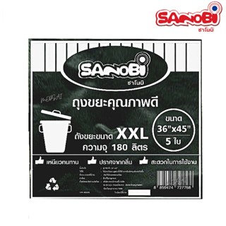 ถุงขยะดำ SANOBI ขนาด 36″x45″ DBY194 / ถุงขยะดำ SANOBI ขนาด 24″x28″ DBY191