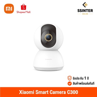 สินค้า Xiaomi Security Camera C300 (Global Version) เสี่ยวหมี่ กล้องวงจรปิด 360 องศา (รับประกันศูนย์ไทย)
