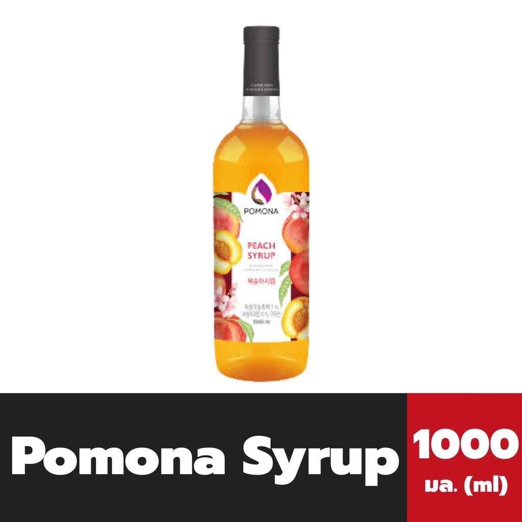 pomona-ไซรัป-พีช-1000-มล-2348-โพโมนา-peach-syrup-โพโมน่า