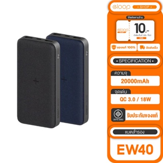สินค้า [เก็บโค้ด ลดเพิ่ม]  Eloop EW40 แบตสำรองไร้สาย PD18W 20000mAh Wireless Power Bank พาวเวอร์แบงค์ ชาร์จเร็ว