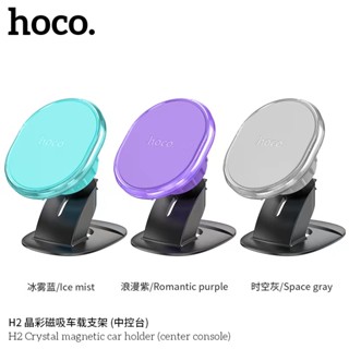 New Hoco H2 magnetic car holder ที่วางมือถือในรถ ใช้งานง่าย ดูดแน่นไม่หลุด ของเเท้พร้อมส่ง