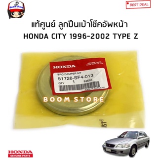 HONDA แท้ศูนย์ ลูกปืนเบ้าโช๊คอัพหน้า CITY 96-02 CITY TYPE Z ลูกปืนเบ้าโช้คหน้า ซิตี้ จำนวน 1 อัน รหัสแท้.51726-SF4-013