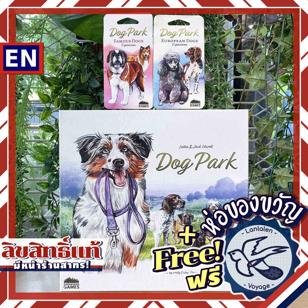 Dog Park / European Dogs Expansion / Famous Dogs Expansion ห่อของขวัญ ...