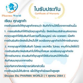 ภาพขนาดย่อของภาพหน้าปกสินค้าคอลลาเจนไทพ์ทู ฟาร์มาเวิลด์ Collagen Type II Pharma World คอลลาเจน ไทพ์2 ไทป์ทู Type2 คอลลาเจนไทพ์2 จากร้าน pharma_world_official บน Shopee ภาพที่ 8