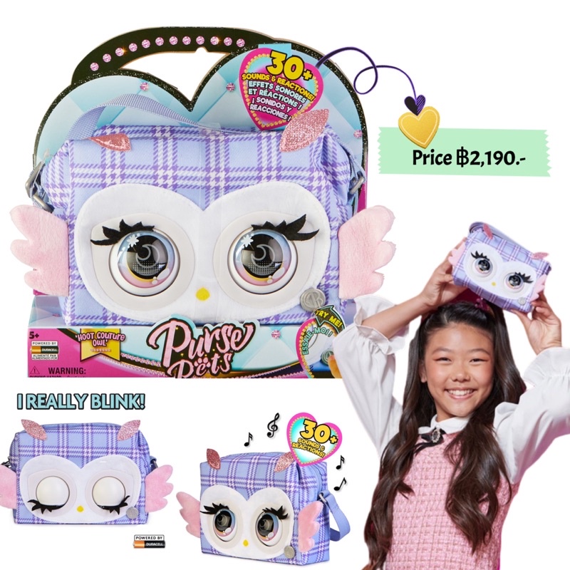 กระเป๋ากระพริบตาได้-ยี่ห้อ-purse-pets-hoot-couture-owl-interactive-pet-and-handbag-with-over-30-sounds-and-reactions