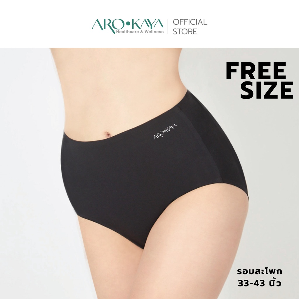 arokaya-กางเกงในซับปัสสาวะเล็ด-หรือซับความชื้นระหว่างวัน-absorbent-panty-รุ่น-au3001