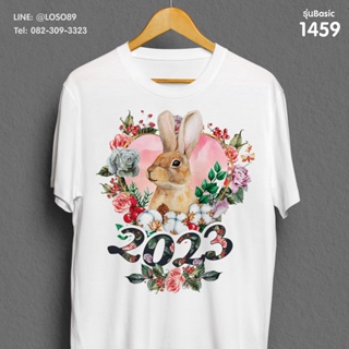 【hot tshirts】เสื้อยืดลายปีใหม่ Basic  รหัส ( 1459-1461 )2022