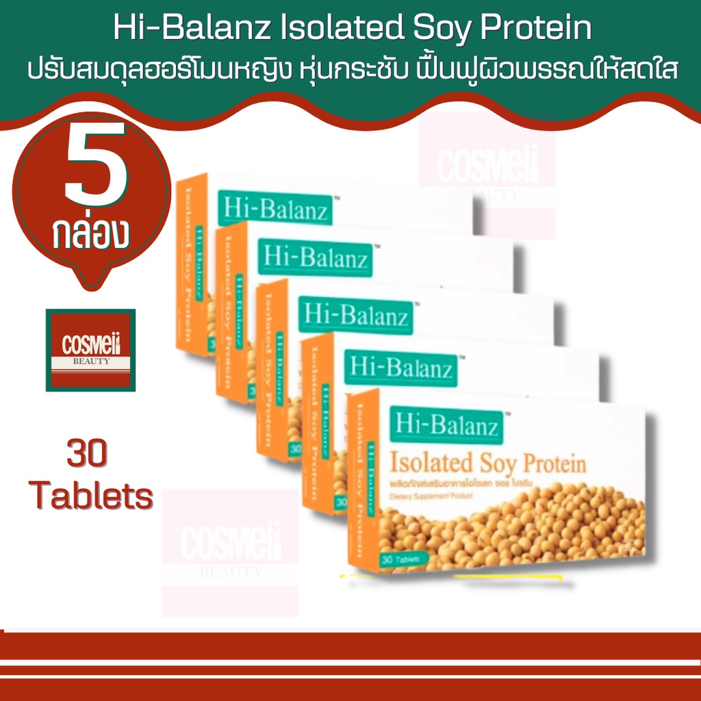 สารสกัดฮอร์โมนหญิงเอสโตรเจน-ถั่วเหลือสกัดธรรมชาติ-hi-balanz-soy-protein-5-กล่อง