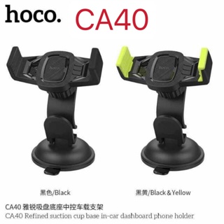 ขาตั้งมือถือใช้ในรถยนต์ HOCO CA40