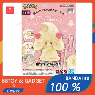 Pokemon Plamo Collection Quick !! 12 Alcremie