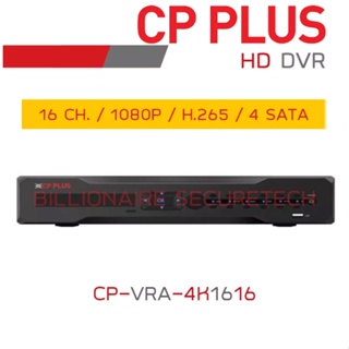 CP PLUS เครื่องบันทึกวงจรปิดระบบ HD (DVR) 16CH 2MP CP-VRA-4K1616 OEM UNIVIEW BY BILLIONAIRE SECURETECH