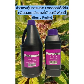 Purpene สูตร 0-2-4 ปุ๋ยเสริมเร่งสีพัฒนากลิ่น คล้ายกลิ่นผลไม้สำหรับไม้ดอกสายพันธ์สีสดใสทุกชนิด
