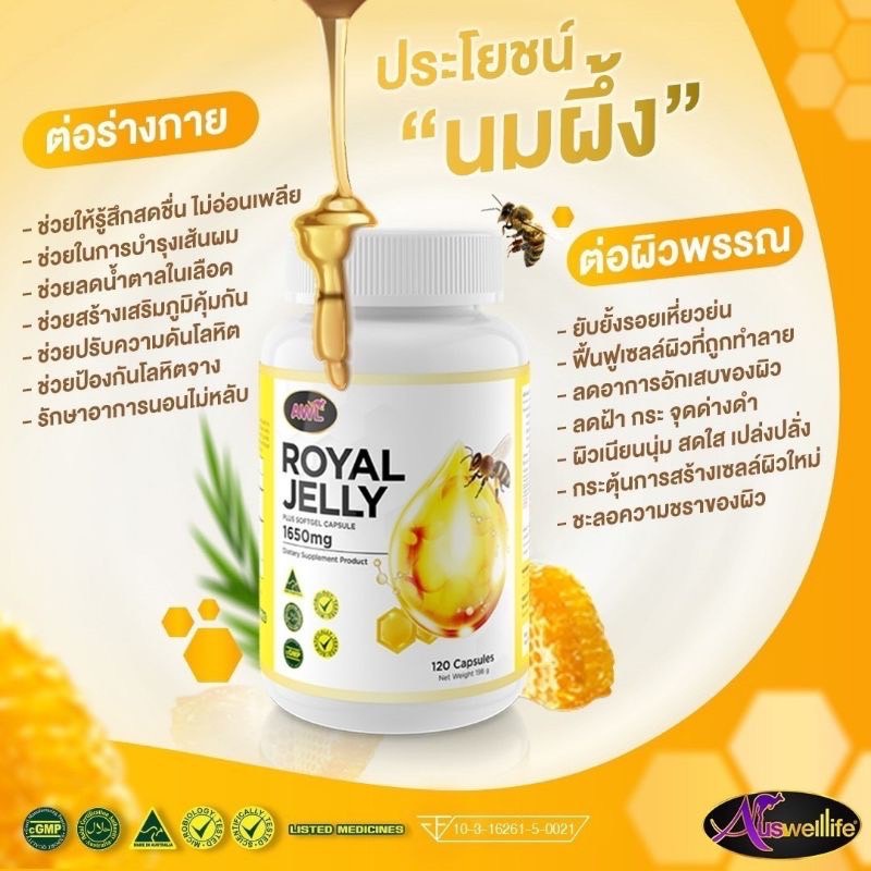 awl-royal-jelly-1650-mg-นมผึ้ง-ออสเตเรีย