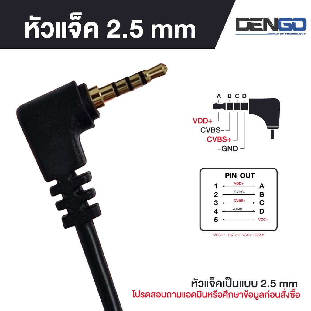 dengo-สายต่อกล้องหลัง-แบบ-5-พิน-เพิ่มความยาว-6-5-เมตร-สายต่อกล้องหลังติดรถตู้-รถกระบะ-อุปกรณ์เสริม-กล้องติดรถยนต์