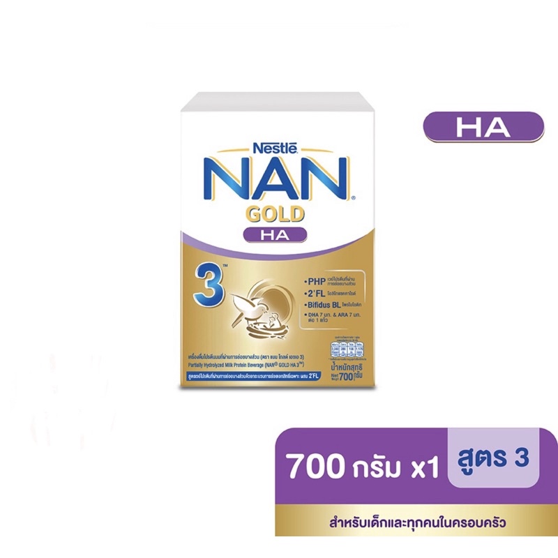 รูปภาพสินค้าแรกของNAN GOLD HA 3 แนนโกลด์ เอชเอ 3 เครื่องดื่มโปรตีนนมที่ผ่านการย่อยบางส่วน ขนาด 700 กรัม 1กล่อง