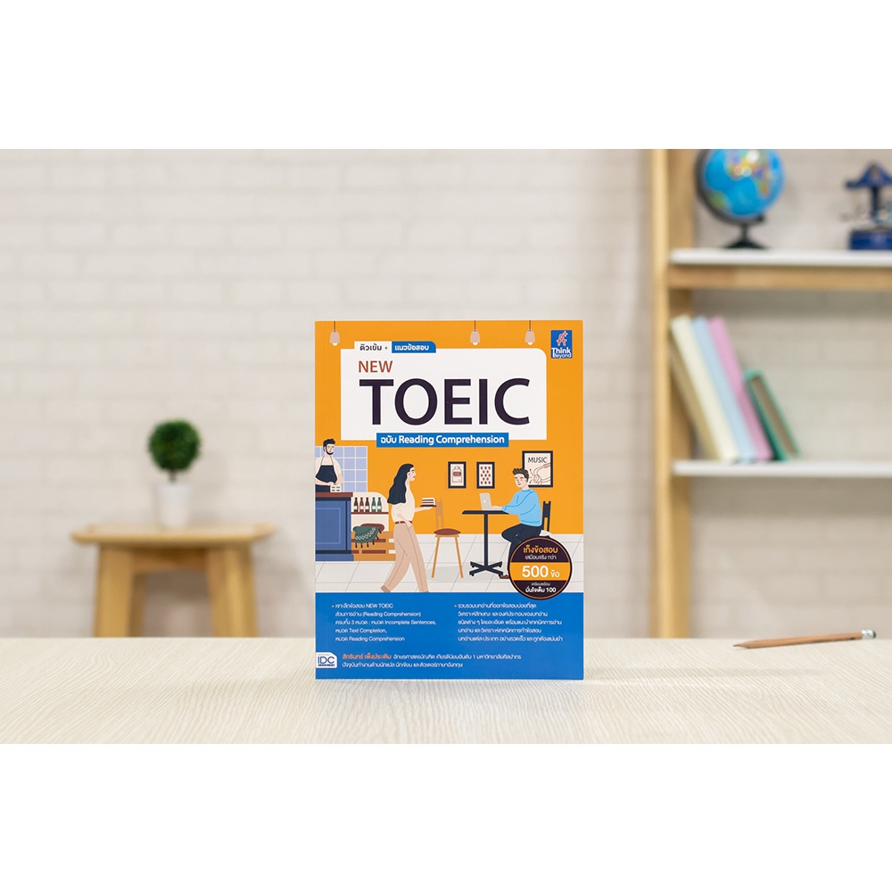 หนังสือ-ติวเข้ม-แนวข้อสอบ-new-toeic-ฉบับ-reading-comprehension-93766