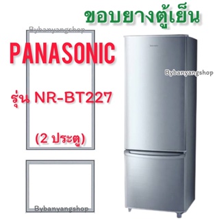 ขอบยางตู้เย็น PANASONIC รุ่น NR-BT227 (2 ประตู)
