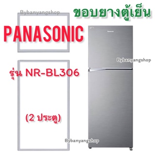 ขอบยางตู้เย็น PANASONIC รุ่น NR-BL306 (2 ประตู)