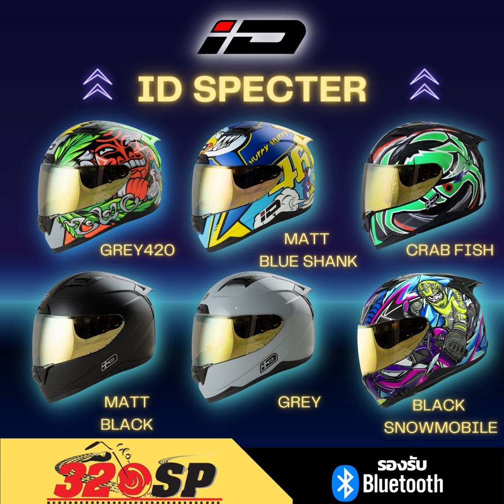 หมวกกันน็อค-id-specter-6-สี-ลายใหม่-ส่งไว