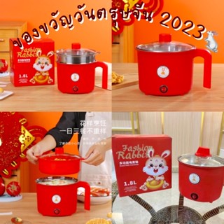 หม้อสำหรับเป็นของขวัญ🧧ตรุษจีน2023🐇 พร้อมส่งแล้ววจ้า