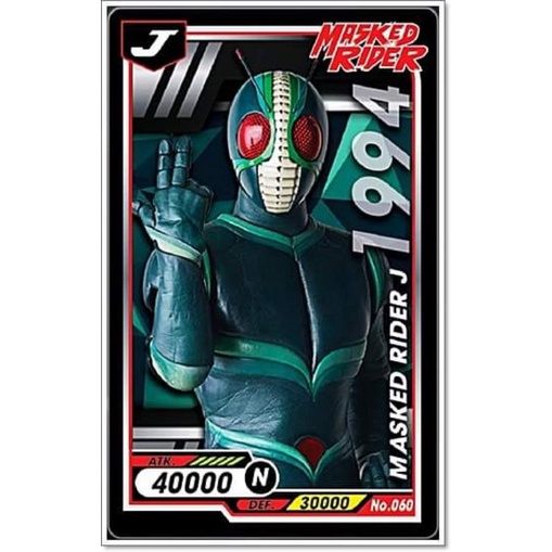 การ์ด ไอ้มดแดง Mask Rider Bigga Masked Rider #051-100 | Shopee Thailand
