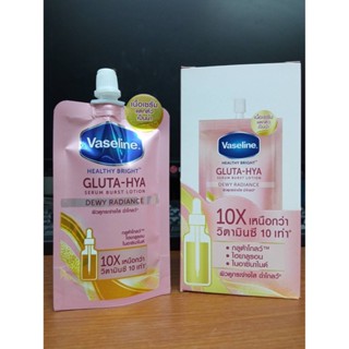 วาสลีน กลูต้า-ไฮยา (แบบซอง) สีชมพู เฮลธี้ ไบรท์ กลูต้า-ไฮยา เซรั่ม เบิสท์ โลชั่น ดิวอี้ เรเดียนซ์ Vaseline 30 มล.