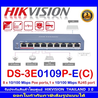 HIKVISION DS-3E0109P-E(C). 8-Port 100 Mbps Long-Range Unmanaged PoE Switch