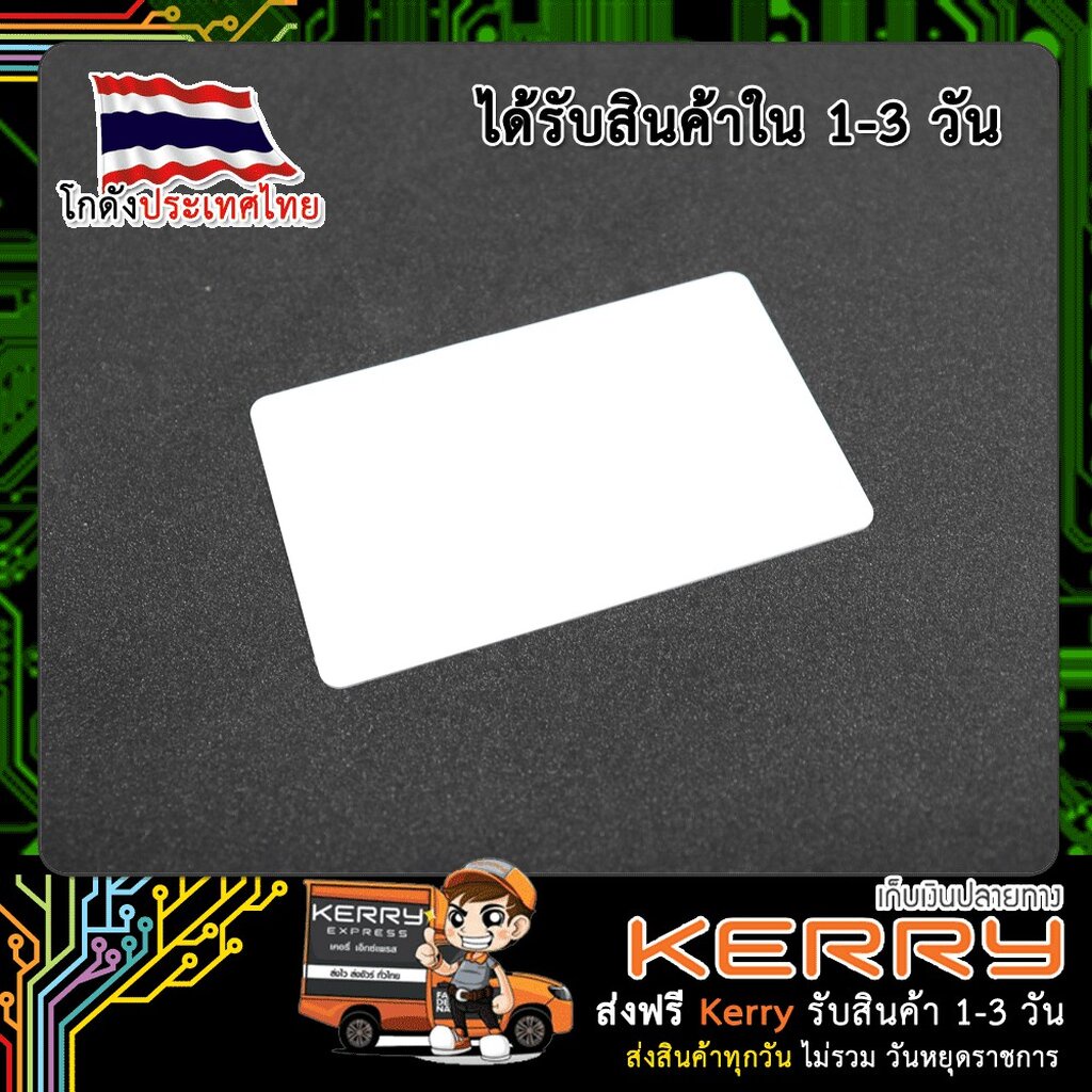 ภาพหน้าปกสินค้าRFID Tag Card 13.56MHz แบบการ์ด (S50)