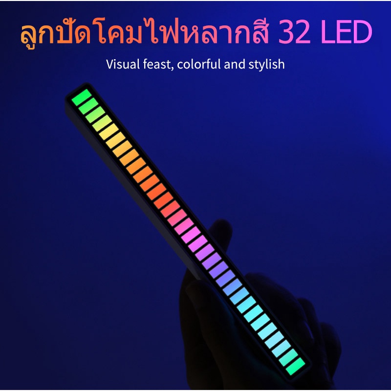 แท่งไฟเปลี่ยนสี-แถบไฟ-led-เปลี่ยนสีตามเพลง-แท่งไฟเปลี่ยนสีled-ควบคุมไฟ-rgb-แถบไฟเปลี่ยนสีตามจังหวะเพลง