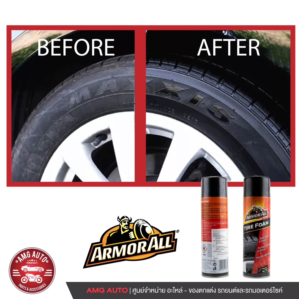 armorall-tire-foam-โฟมทำความสะอาด-เนื้อโฟมเข้มข้น-เคลือบเงา-ยางรถยนต์-ฟื้นฟูเนื้อยาง-ไม่ให้แห้งแตก-หรือกรอบ-ไม่ต้องเช็ดอ