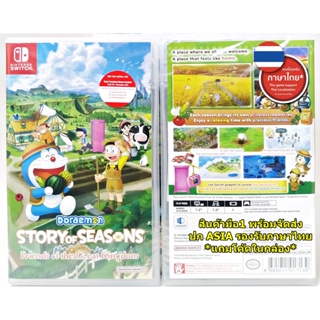 (ใส่โค้ด T8V6EMQM ลด 262 บาท) NSW Doraemon: Story of Seasons - Friends of the Great Kingdom ปก ASIA รองรับภาษาไทย